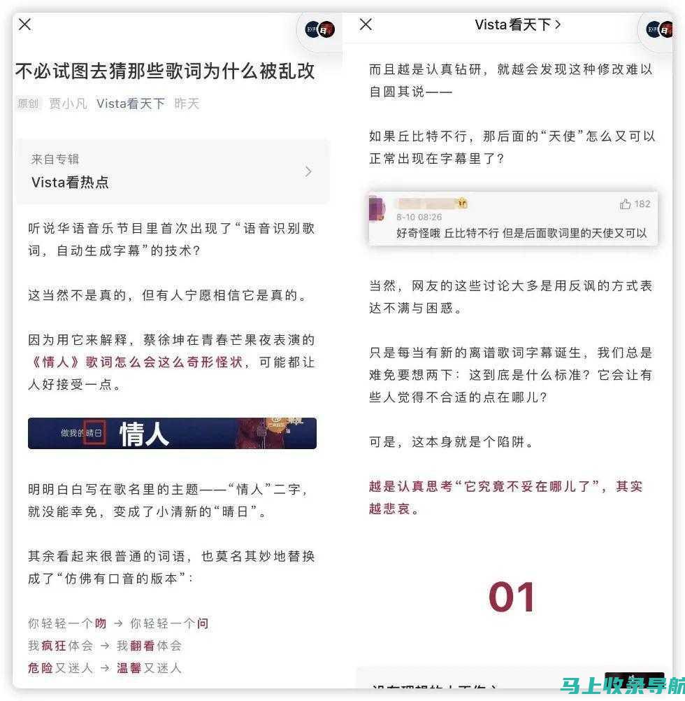 解读B站站长如何把控平台质量：从内容筛选到用户反馈的全面管理